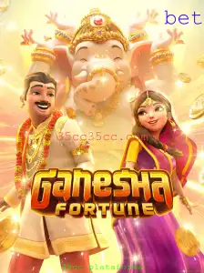 Explorando o GaneshaFortune: O Fascinante Jogo na 35cc Plataforma